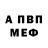Амфетамин Premium Mr_Modee