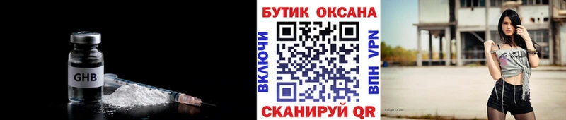 Купить где Ивангород БУТИРАТ бутик