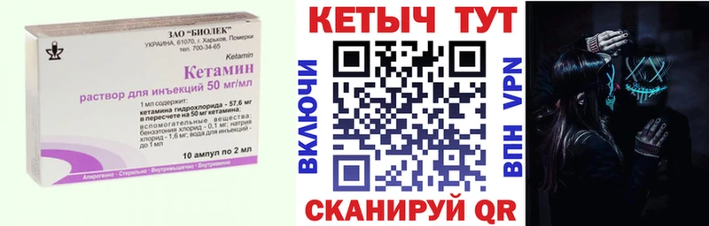 КЕТАМИН VHQ  Купить где  Ивангород 