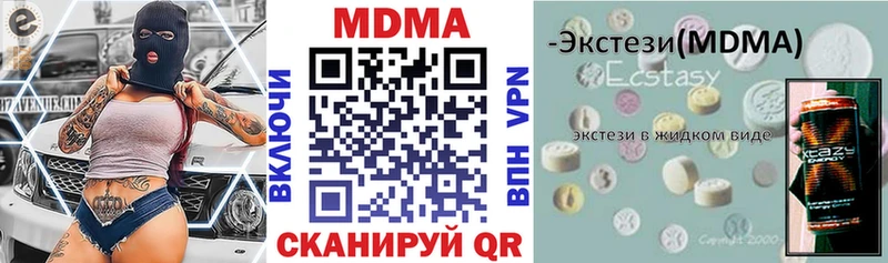 MDMA Molly  Купить  Ивангород 